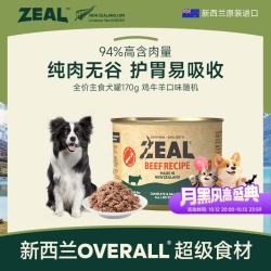 zeal 狗狗罐头170g鸡牛羊鹿混合味主食罐成犬幼犬通用狗湿粮新西兰 170g单罐(鸡牛羊口味)