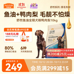 麦富迪 狗粮 舒然SUPER美毛全价鱼油犬粮成犬幼犬小型中大型全期狗粮 鸭肉梨配方|10kg