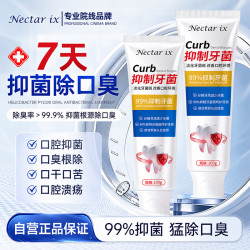 NECTAR IX专效抑菌皓齿牙膏减少牙菌斑持久清新口气去口臭黄牙牙渍100g男女