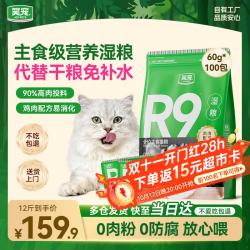 笑宠 R9猫饭主食湿粮全价餐包主食罐头猫粮成幼猫 鸡肉味60g*100包