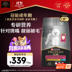冠能 优护营养系列 优护美毛小型犬成犬狗粮 7kg