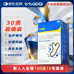 泰淘气 狗狗猫咪宠物益生菌调理肠胃呕吐软便拉稀腹泻拉肚子30袋/盒
