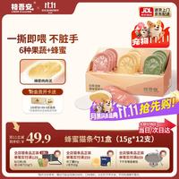 格吾安 慕斯四季勺蜂蜜系列主食猫条增肥发腮全期全价混合装15g*12支
