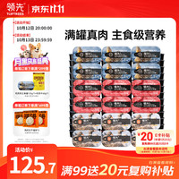 领先 营养全价 狗罐头 三种口味18罐