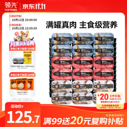 领先 营养全价 狗罐头 三种口味18罐