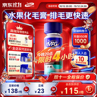 MAG 猫咪六种水果化毛球片宠物专用排除毛球防吐毛猫草片化毛膏120g