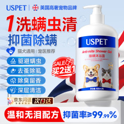 优斯派USPET 宠物沐浴露 驱虫除臭除螨 500ml