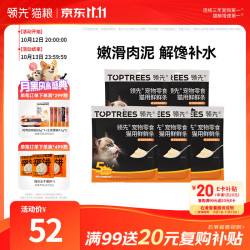 领先 猫零食猫条12g*100条混合口味宠物零食猫咪湿粮组合囤货装