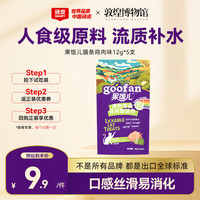 顽皮 果饭儿猫条60g(12g*5条) 随机口味猫零食 粮猫湿粮新老包装随机发