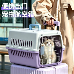 萌嘟星宠 宠物航空箱大号狗狗运输箱猫咪笼子高铁空运车载便携式托运箱