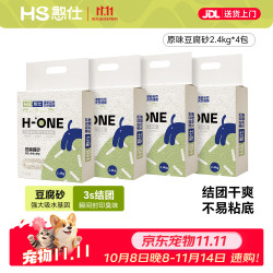 憨仕 猫砂豆腐猫砂绿茶味2.4kg*4除臭低尘强结团吸水如厕原味豆腐猫砂2.4kg*4