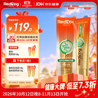 红狗 金标化毛膏 120g