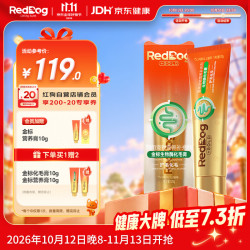 红狗 金标化毛膏 120g