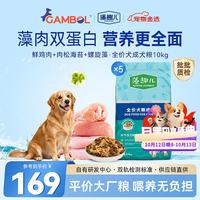Myfoodie 麦富迪 螺旋藻全犬成犬狗粮 2kg*5袋