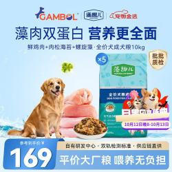 Myfoodie 麦富迪 螺旋藻全犬成犬狗粮 2kg*5袋