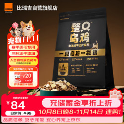 比瑞吉 整只乌鸡鱼油冻干全价全期成猫幼猫猫粮1.5kg