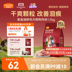 麦富迪 狗粮 原生鲜肉狗粮成幼犬比熊贵宾清热祛火 鲜鸭肉1.5kg