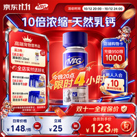 MAG 金乳钙液体胶囊狗狗钙片幼犬孕犬老年犬补钙120粒/瓶