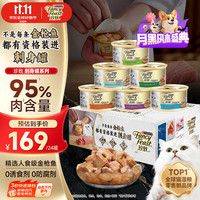 FANCY FEAST 混合口味猫罐头 85g*24罐