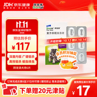 拜宠清 BAYER 拜耳 狗狗专用 体内驱虫药 6片