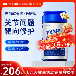 vetwish etwish 医护版狗狗鲨鱼软骨素 宠物狗狗关节保护健骨 医护版180g