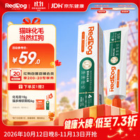红狗 猫咪专用 化毛膏 120g