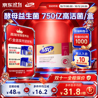 MAG 法国布拉迪酵母益生菌2g×10袋