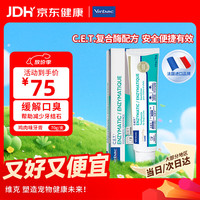 Virbac 牙膏猫咪狗狗牙膏口腔清洁清新口气牙结石宠物洁牙可食用复合酶小绿管（鸡肉味）