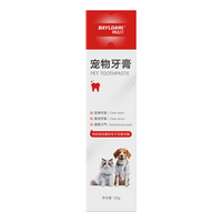 拜达尔宠物牙膏 可食用清洁牙齿除口臭