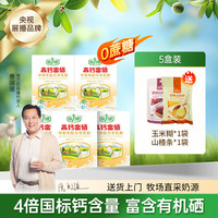 倍力优 高钙富硒无蔗糖多种维生素羊奶粉 400g/盒×5盒