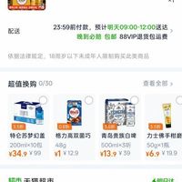 订单截图缩略图