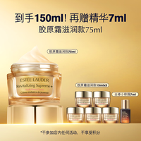 雅诗兰黛 滋润款面霜75ml（赠75ml+精华露7ml）