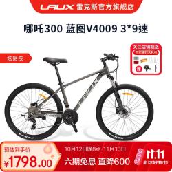 雷克斯 哪吒300自行车代步山地车通勤车铝合金27速油碟男女 炫彩灰