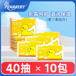 柔丫（ROUYA）40抽10包柔纸巾新生婴儿专用云柔巾保湿乳霜宝宝纸巾