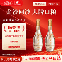 金沙 回沙酒 金沙壹号53度酱香型白酒 500ml*2瓶 光瓶双支组合装