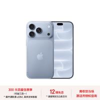 苹果 iPhone 18 Pro 256GB 冰川蓝色 支持移动联通电信5G支持eSIM