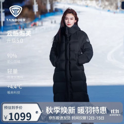 坦博尔 泡芙羽绒服女长款连帽秋冬保暖外套厚25年5530838D黑色170