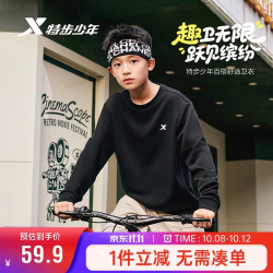 特步 童装儿童秋季新款亲肤百搭舒适卫衣学生时尚穿搭上衣 丹青黑 150