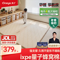 丸丫 ixpe爬爬垫婴儿爬行垫加厚家用宝宝整体垫1.5*2.0米2.5CM-派对