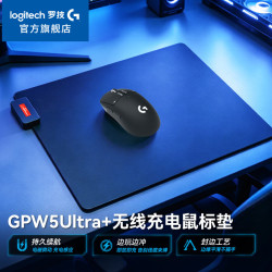 罗技 GPW5 Ultra+无线充电鼠标垫到手1799有兴趣的朋友可以看下