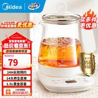 美的 316材质 养生壶  1.5L
