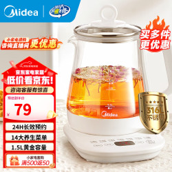 美的 316材质 养生壶  1.5L