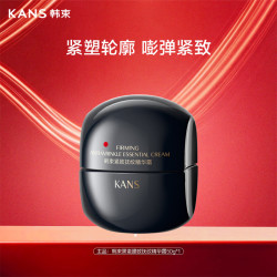 韩束 黑蛮腰致抚纹精华霜50g