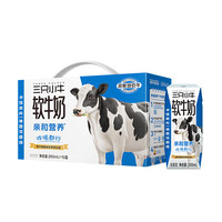 现代牧业 三只小牛 0乳糖软牛奶 200ml*10盒
