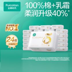 全棉时代 新生儿专用纯棉超柔乳霜干湿两用宝宝洗脸巾 80抽 24包