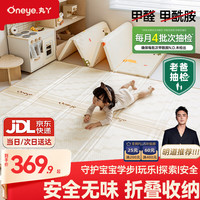 丸丫 宝宝爬行垫婴儿加厚家用爬爬垫XPE折叠垫1.8*2.0米2.5CM-派对