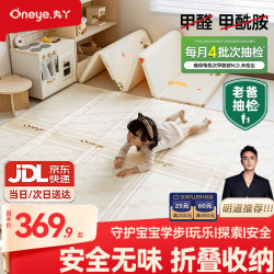 丸丫 宝宝爬行垫婴儿加厚家用爬爬垫XPE折叠垫1.8*2.0米2.5CM-派对