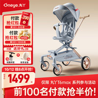丸丫 T6max二代遛娃神器高景观婴儿推车可坐可躺轻便折叠可换向冰川蓝