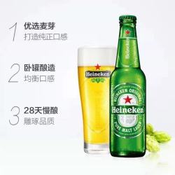 喜力 经典啤酒500ml