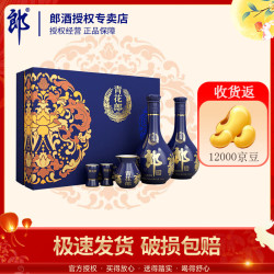 郎酒 青花郎 酱香型白酒 53度 500mL 2瓶 礼盒装